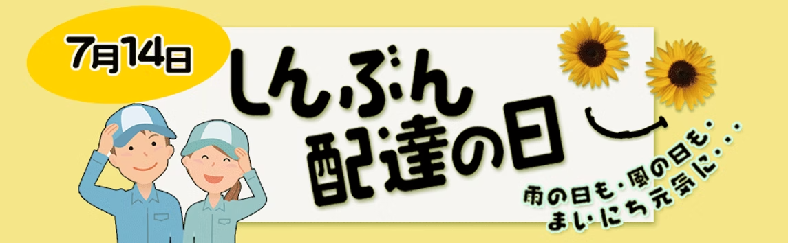 地域をつなぐ新聞イメージ