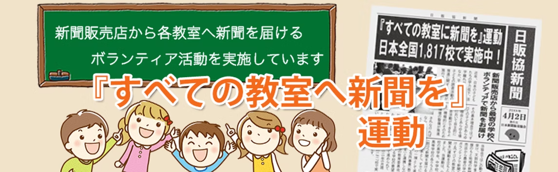 地域貢献活動イメージ