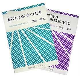 日販協ムック